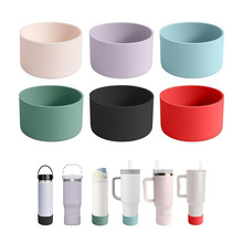 硅胶杯套 Stanley冰霸杯7.5cm史丹利底座杯底防滑降噪杯套杯靴