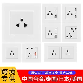 墙壁插座;墙壁开关;地面插座