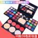 Children's Day Stage Makeup 39-Color Makeup Palette Cosmetics Eye Shadow Set Beginner Beauty Full Set Makeup Palette