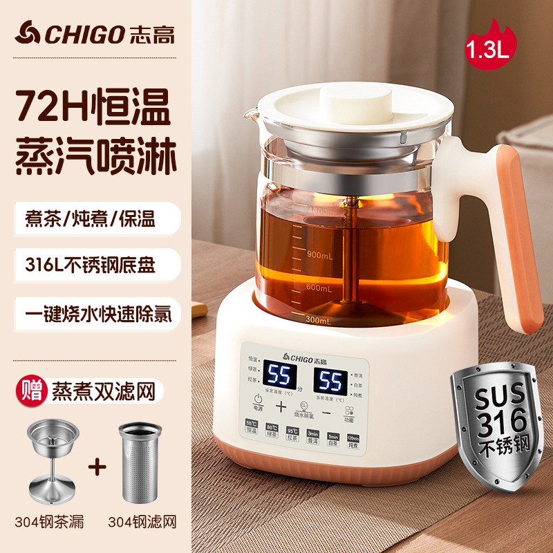 志高電気ポット家庭用恒温養生ポット蒸気シャワー式オフィス茶器湯たんぽ|undefined