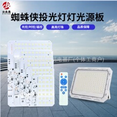 メーカー現物LEDスパイダーマン爆発警告投光器光源板太陽エネルギーコントローラリモコン付き庭園