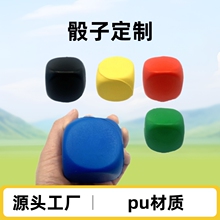 pu发泡骰子慢回弹解压玩具球儿童成人健身康复训练PU发泡减压力球