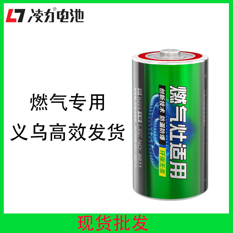 凌力1号电池绿碳电池批发R20S 大容量放电一号电池燃气灶热水器