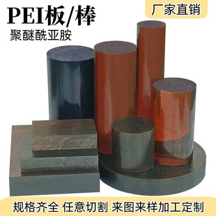Amber Pei Board Ultem-1000Pei Board High Temperature Resistant Polyetherimide Pei Board Pei Rod Precision Processing