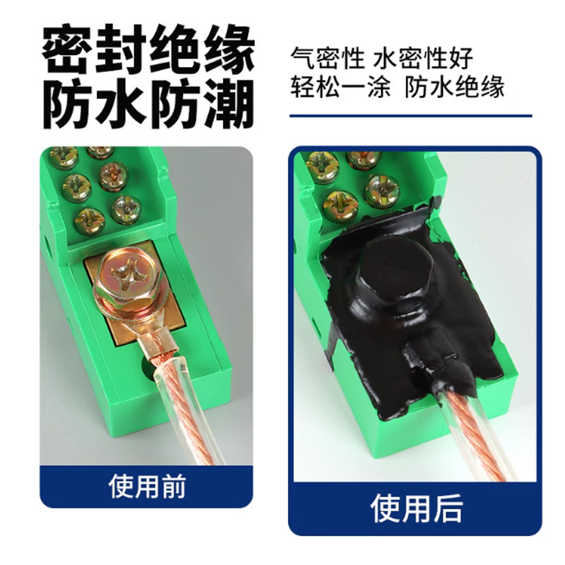液体绝缘胶带电线防水胶电工密封液态胶电路修复修补阻燃耐高温|undefined