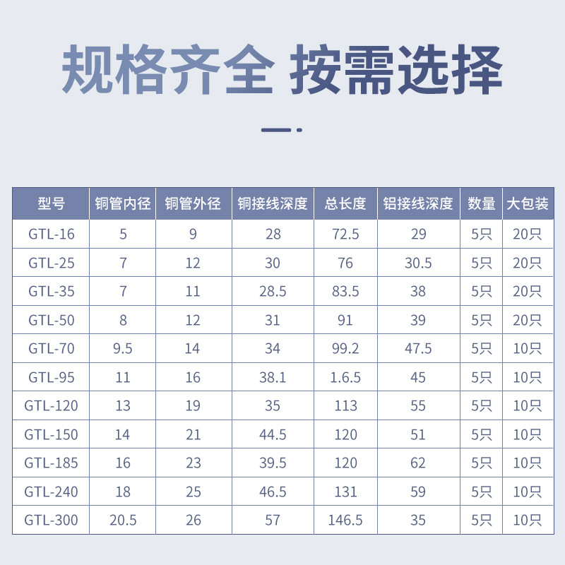 銅鋁連接管電纜對接中間接頭GTL-16mm²銅線耳冷壓端子銅鋁管