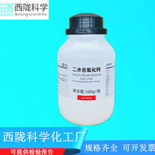 ��¤��ѧ���� ��ˮ���Ȼ��� ������AR500g��ѧ�Լ�CAS:10035-04-8