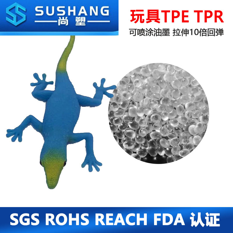 发泄球宠物玩具TPR原材料注塑挤出吹塑tpe好上油墨不掉落