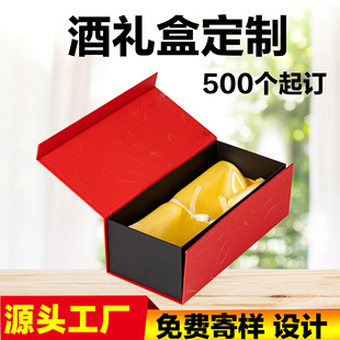 Foreign wine red wine wine gift box custom white wine packaging box custom wine packaging box custom printed logo