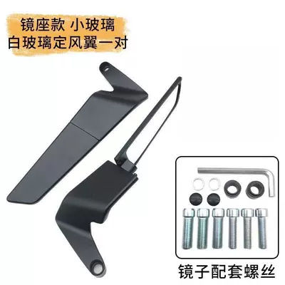 Motorcycle rearview mirror Car Sports Car Wind Knife - 428-rearview-mirror-black-white-glass