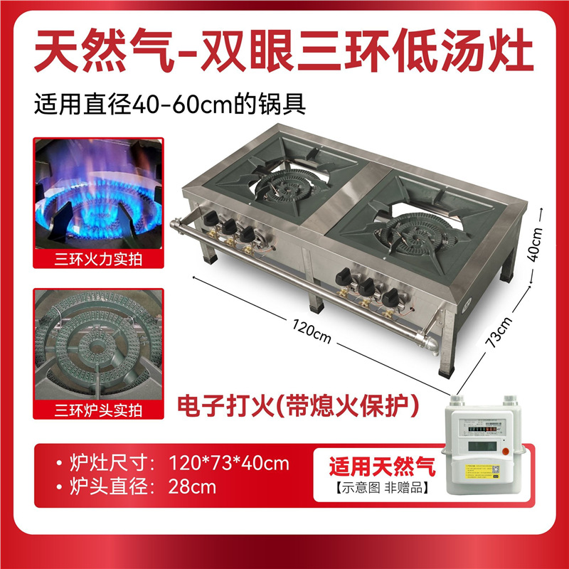 Sopa baja de doble ojo de fuego de estilo coreano, sopa baja de pies cortos comerciales, sopa baja de pies, horno de caldo, carne de acero inoxidable, sopa alta de gas