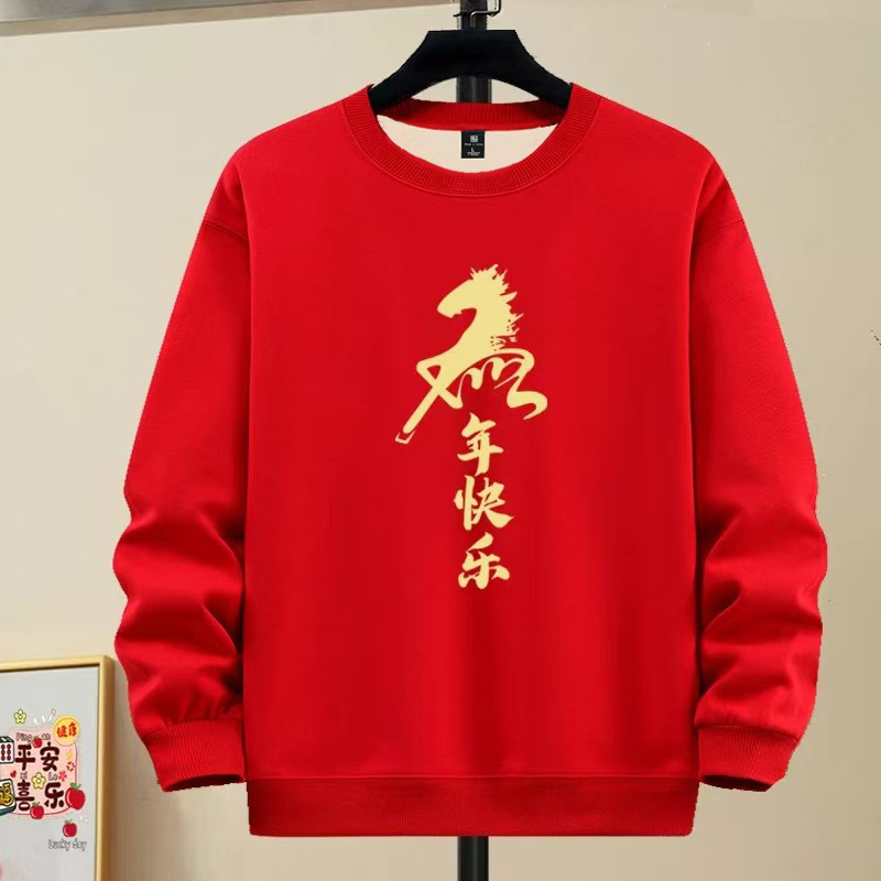 Red Round Neck Velvet Sweatshirt Autumn and Winter New Style 2026 New Year Year of the Horse Animal Year Clothes Velvet Casual Top