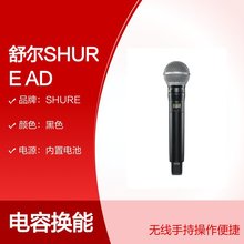 hr栖SHURE ADX2 SM58 ʽMϟoֳԒͲĬJ