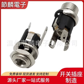 音视频插座;轻触开关;连接器