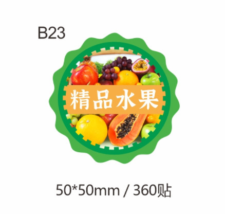 メーカーは果物のラベルの貼り紙を直接批判しています。|undefined