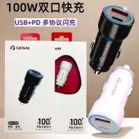 Автомобильное зарядное устройство 100W супер быстрая зарядка с двумя ртом высокой мощности автомобильная зарядная головка type-c зарядная головка PD один перетаскивание и два разъема