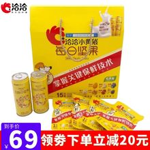 洽洽每日坚果恰恰小黄袋坚果780g孕妇儿童坚果零食混合坚果礼盒装