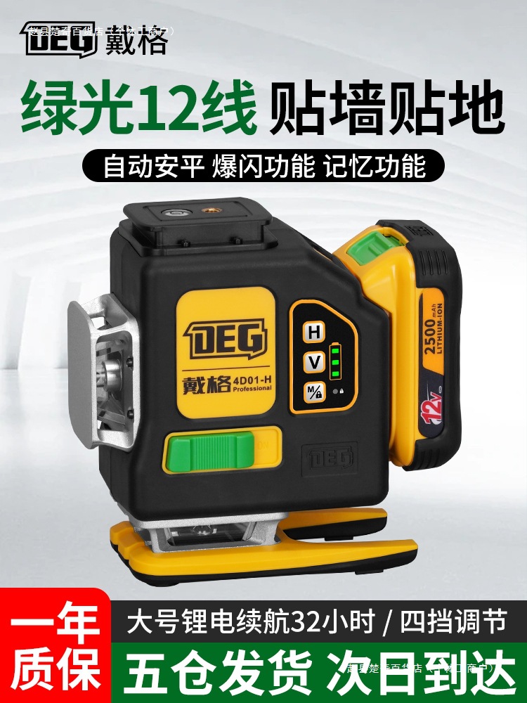 线绿光大力神贴墙贴地高精度强光细线水平仪自动安平红外线