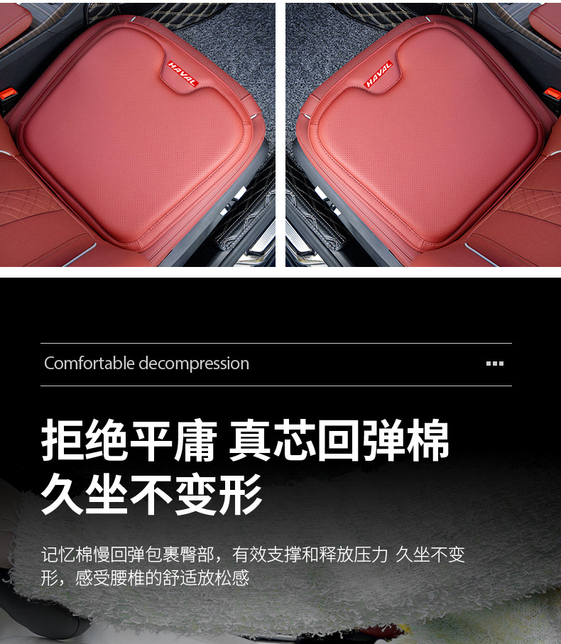 Haval H6 M6 F7 Big Dog H9 H2 F5 car seat cushion, vehicle seat cushion, ventilated, height-enhancing, breathable, suitable for all seasons