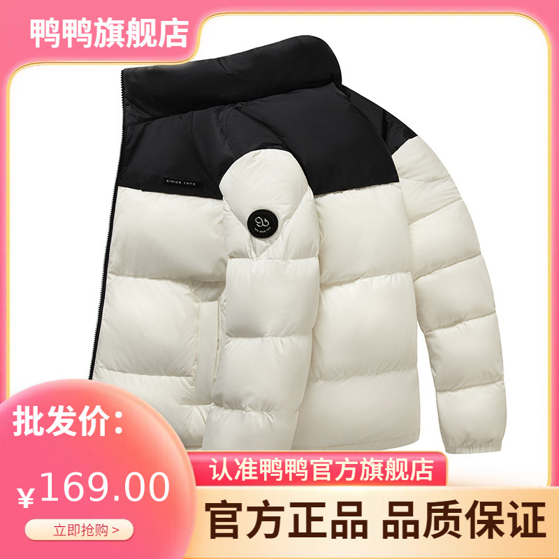 【90+系列】鸭鸭羽绒服男士短款2025冬季新款户外轻薄面包服外套