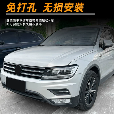 2017-2020, Tiguan Lamp eyebrow