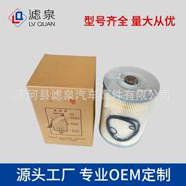 跨境专供机油滤清器S1560-72380 P502390搅拌车泵车燃油粗滤芯