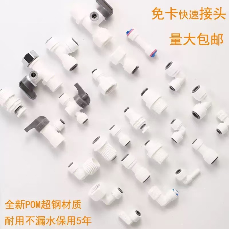 Water Purifier Connector 1/4 Inch Elbow 3/8 Inch Straight-Through 1/2 Inch Internal and External Thread Ball Valve Three-Way Filter Quick-Connect Fitting