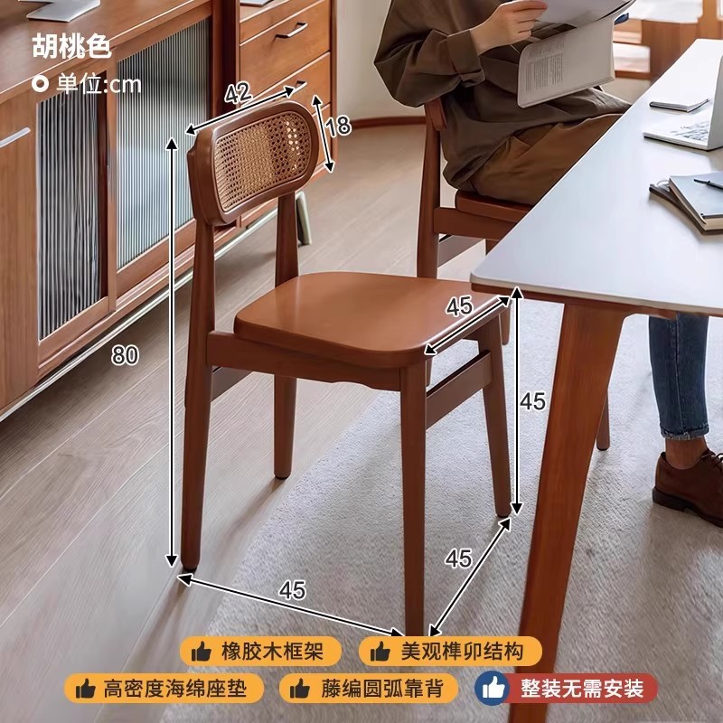 [월넛색상 순수원목 스툴 표면/완전조립] 2025년 업그레이드 | 통기성이 뛰어난 라탄 | 수입 단단한 나무