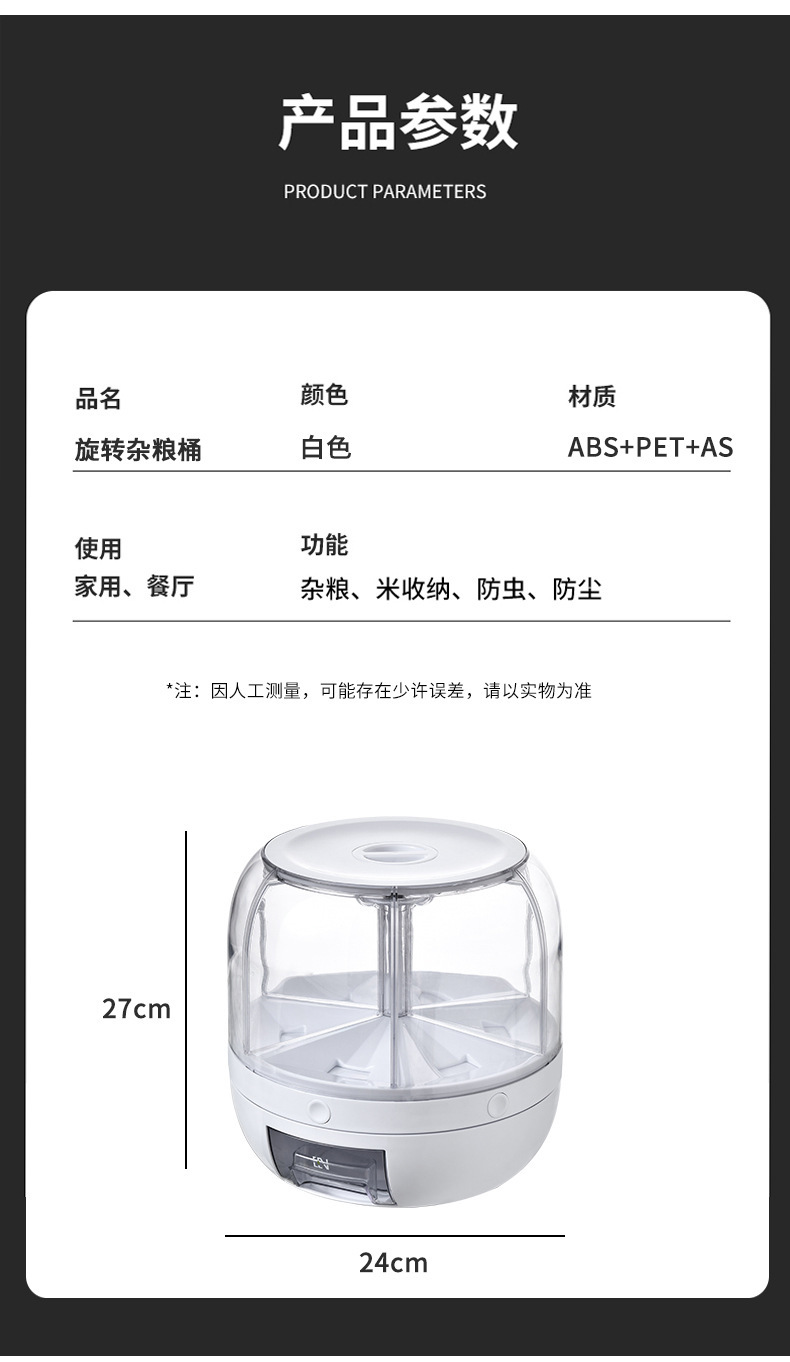旋转杂粮分格米桶