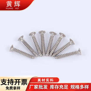 2.5*18mm�yɫ��ʮ�ֲ��ݽz ���^�ݽz ���o�̼�����^�ݽz