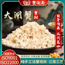 逅斋活蟹手工现剥新鲜蟹钳肉500g纯钳肉冷冻制品兴化直供