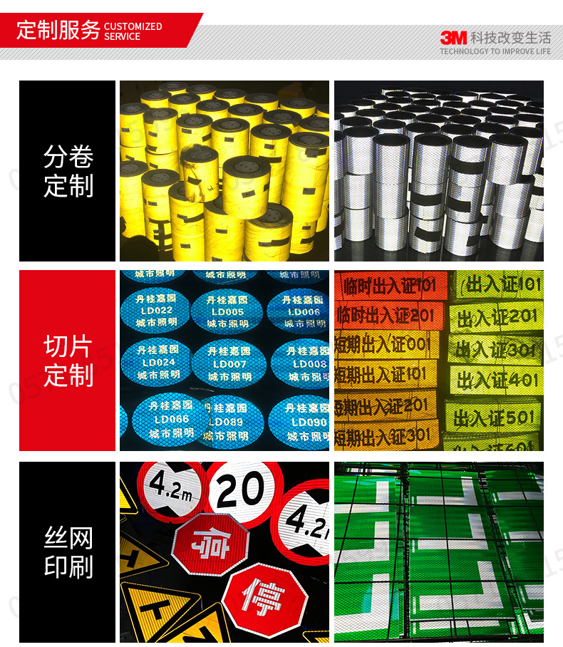 DG³反光膜详情_11