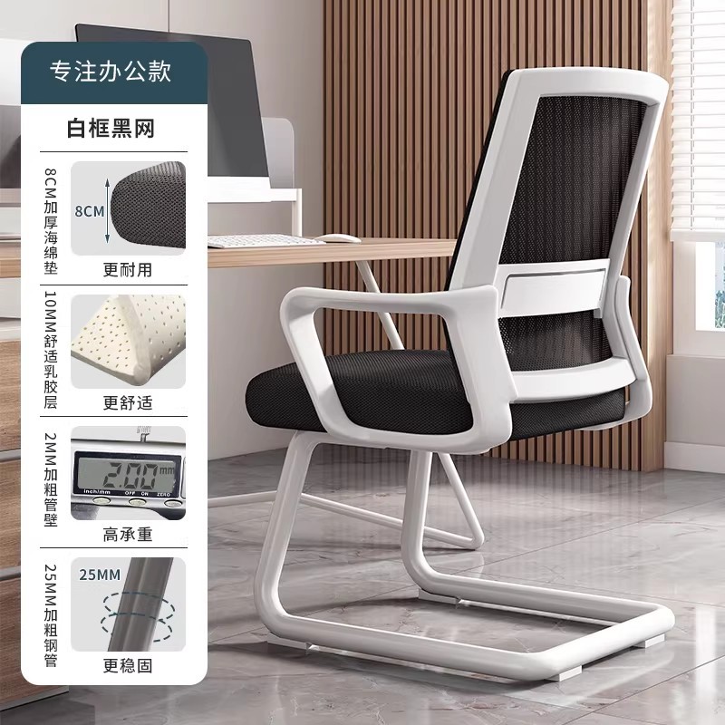 Silla de oficina con arco, silla de computadora para el hogar, silla de respaldo, silla de oficina para reuniones, silla de oficina cómoda para el aprendizaje sedentario