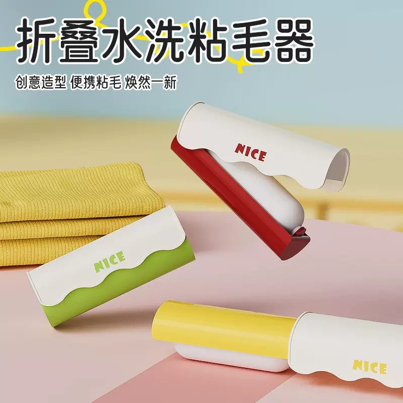 新款可折叠水洗粘毛器家用便携外出随身携带毛衣去毛可水洗粘毛器