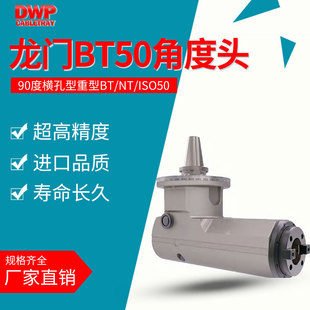 �������T㊴�90ֱ����^BT50/NT50/ISO50����^�M����90�ȽǶ��^
