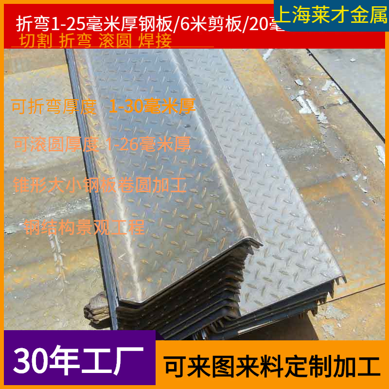 折弯12毫米花纹钢板楼梯踏步板厂家制作折弯焊接花纹钢踏步板