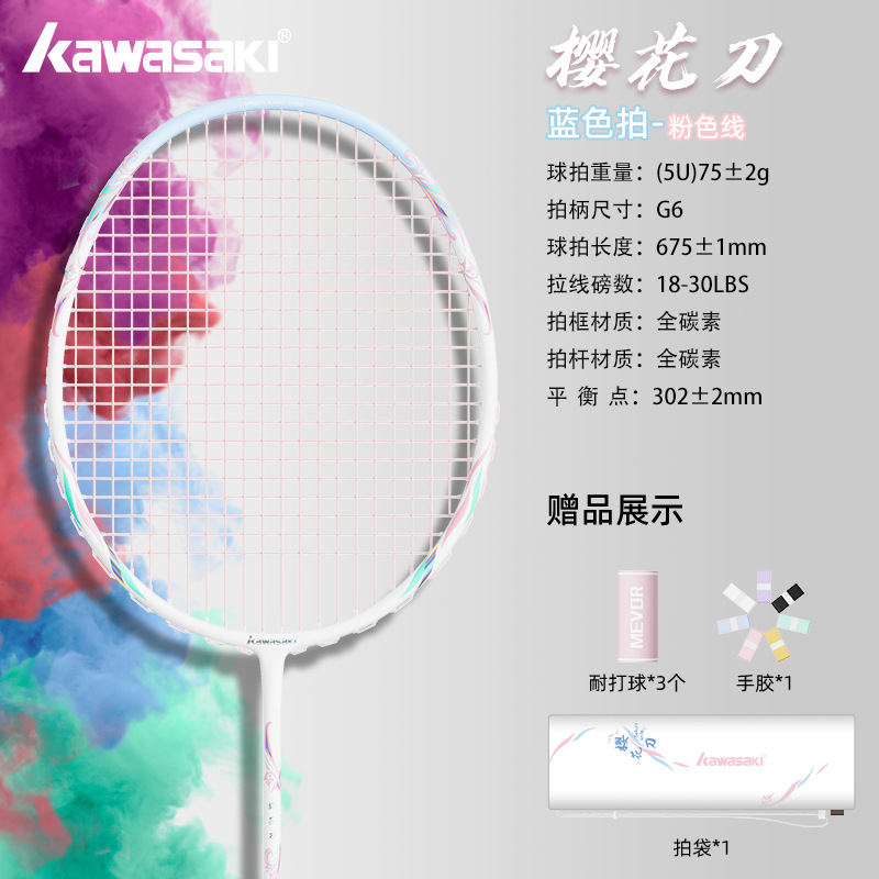 가와사키 핫모델 5U 사쿠라 나이프 블루샷 [화이트 라인]