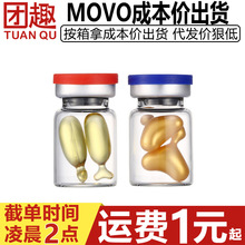 MOVO男性外用胶囊撒野SAYE延时喷剂夫妻房事快感增强液成人性用品