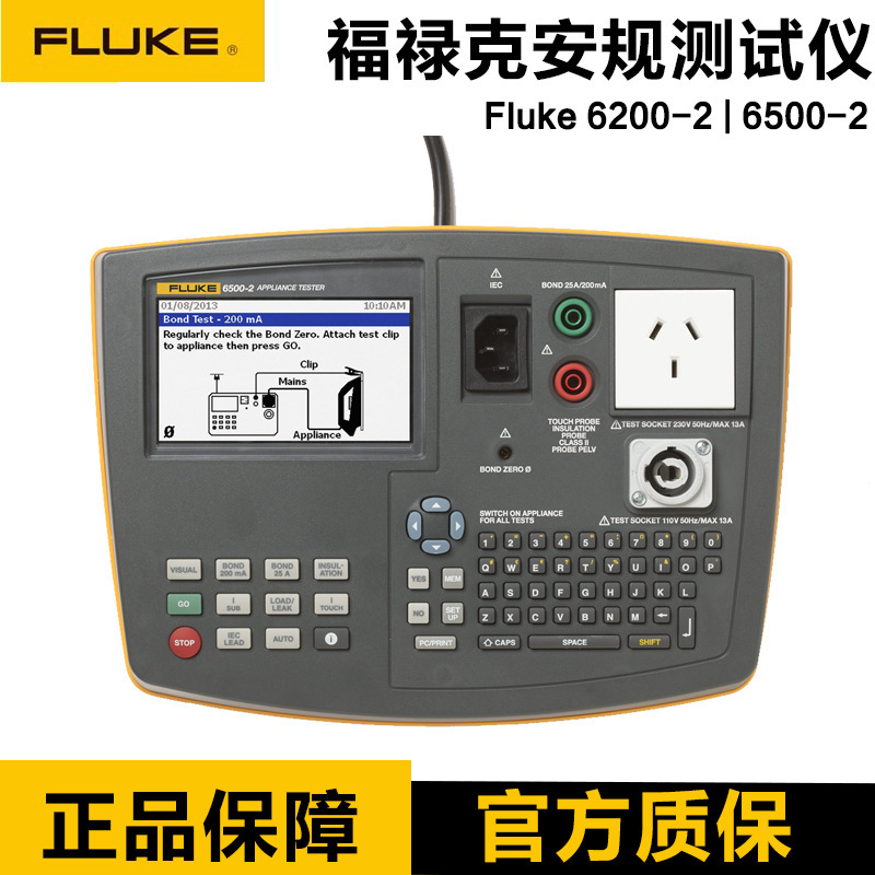 FLUKE 6500-2福禄克6200-2便携式安规设备测试仪F6200-2 6500-2