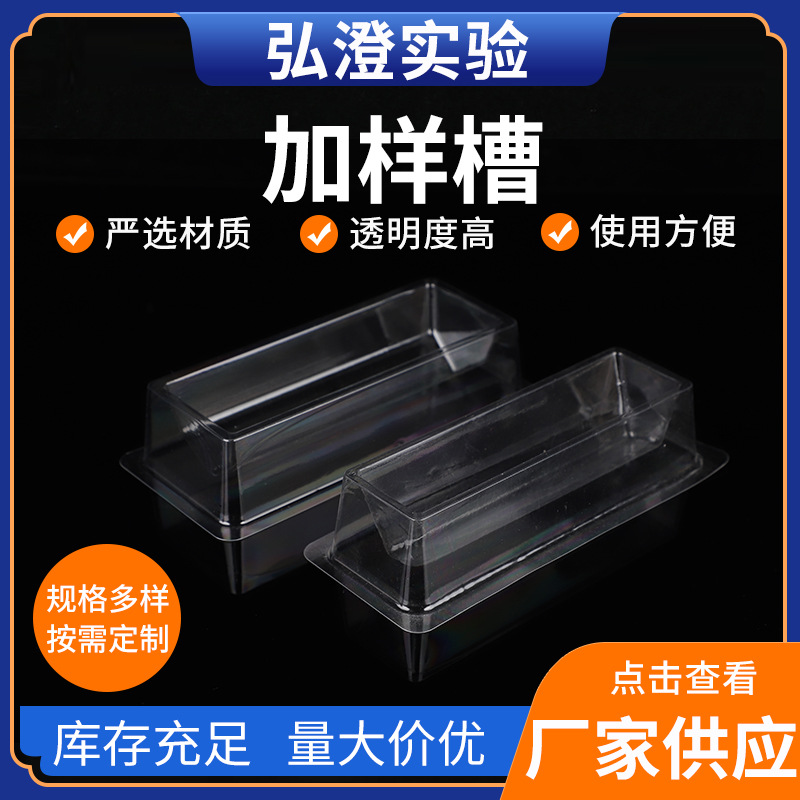 一次性加样槽无菌包装塑料吸液槽灭菌透明加样槽液器吸液槽加样槽