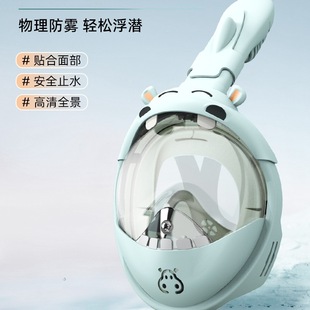Children's Diving Mask Full Face Breathable Snorkeling Swimming Equipment Fully Dry Underwater Breathing Submersible Mask