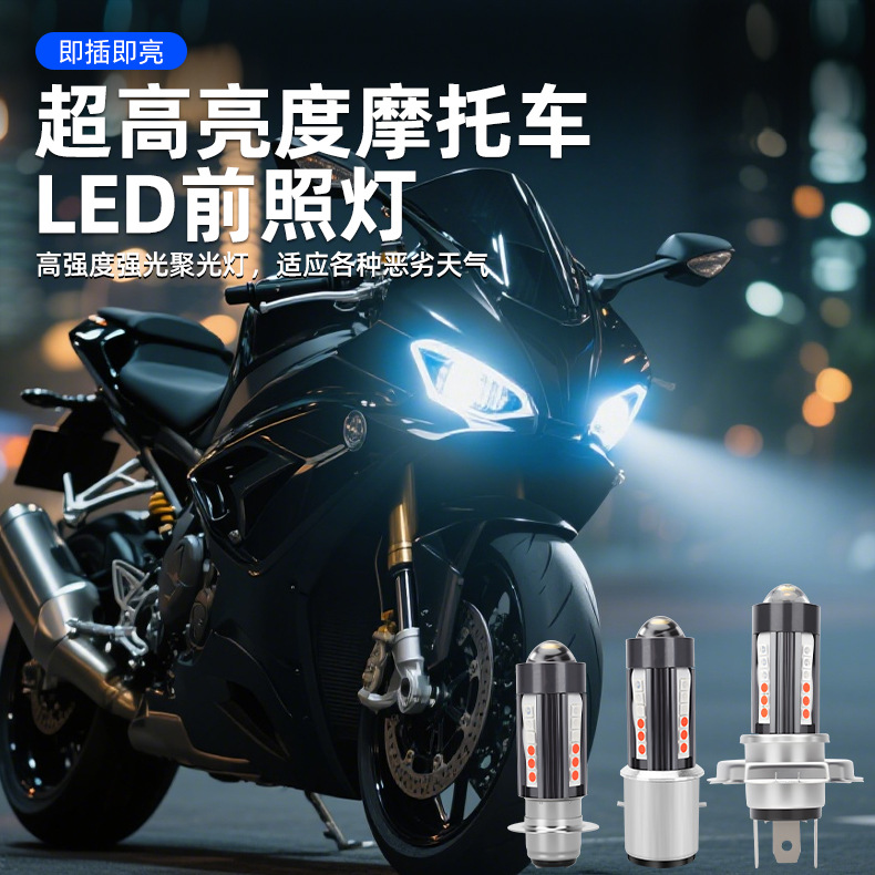 Cross-Border High-Brightness Motorcycle Led Headlight H4 Ba20D P15D White Yellow Red Blue Motorcycle Spotlight Modified Car Light