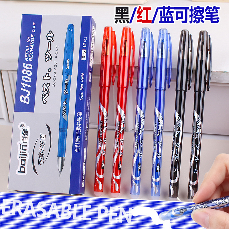 Cross-Border Hot-Selling Erasable Gel Pen 0.5mm Needle Tip for Elementary School Students, Cap-Off Black, Red, Blue Ink Pen