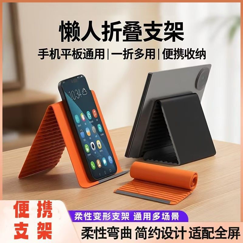 Silicone phone stand, flexible and deformable folding support stand, universal multifunctional convenient stand for tablets and laptops Silicone phone stand, flexible and deformable folding support stand, universal multifunctional convenient stand for tablets and laptops
