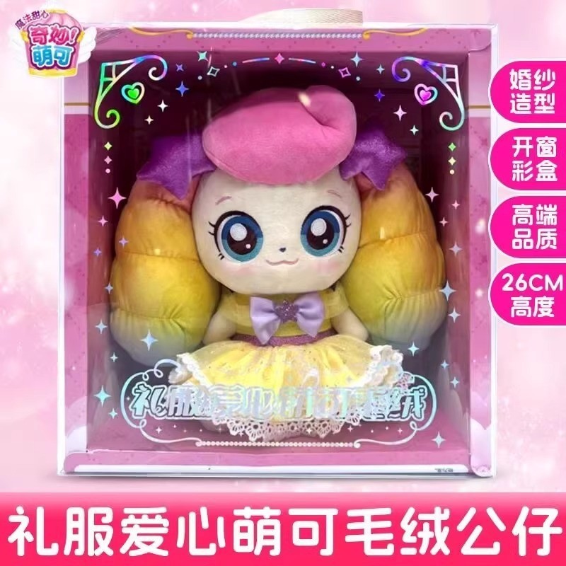 本物の素敵でかわいい愛の綿菓子ぬいぐるみフルセット子供用睡眠人形人形女の子ギフト|undefined