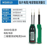 MASTECH автоматический SMD зажим Таблица MS8911 прибор компонентов патч цифровой резистивный емкостный измеритель MS8910