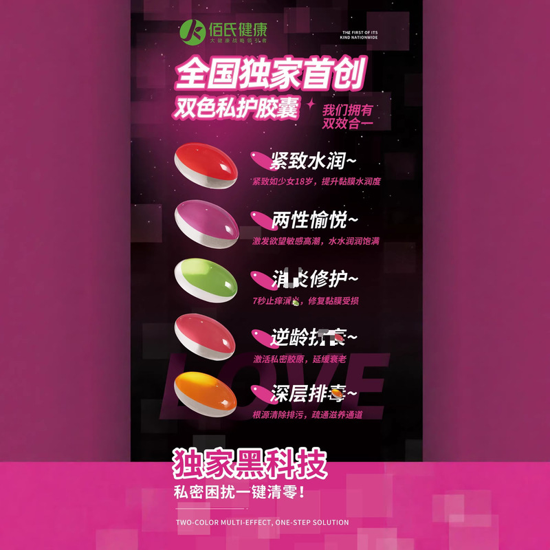 2026 Explosive New Product: Dual-Color Personal Care Capsules for Private Area Care and Maintenance, a Nationwide First-Of-Its-Kind Black Technology Product 2026 Explosive New Product: Dual-Color Personal Care Capsules for Private Area Care and Maintenance, a Nationwide First-Of-Its-Kind Black Technology Product