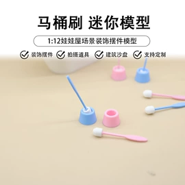 过家家玩具;家具玩具;娃娃家具