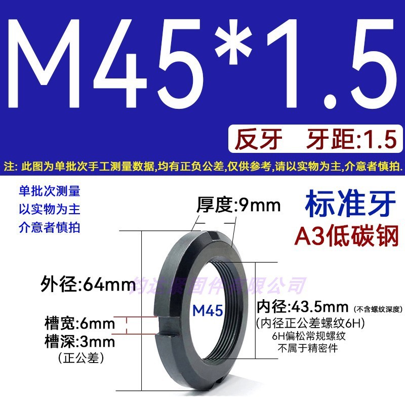 国標丸ナット止め溝入れロックナット元型ロックメス太い歯の細い歯の反歯1.5四溝とキャップ812|undefined