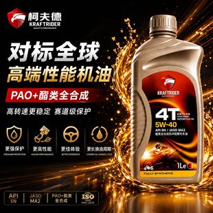 4Tȫ�ϳ�Ħ��܇�C��5W40 PAO����䷽JASO MA2